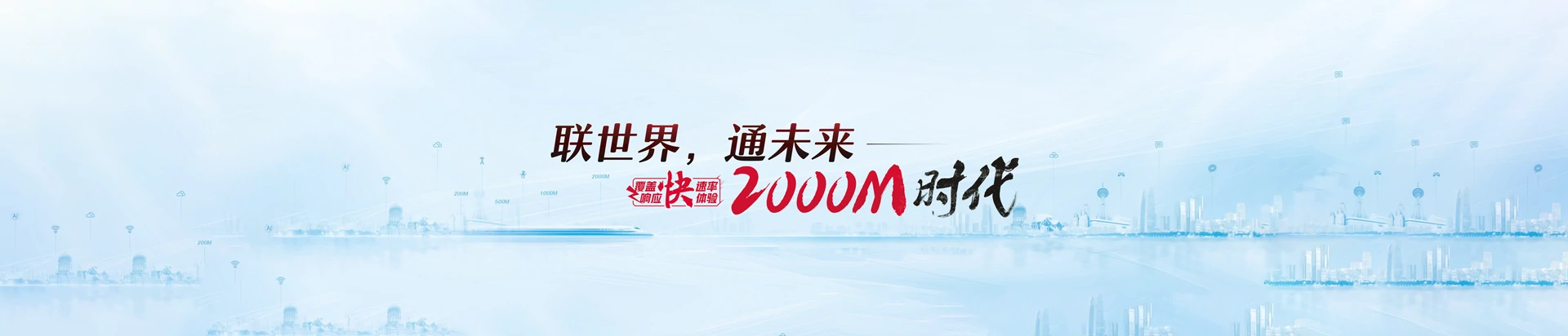 清城区联通宽带