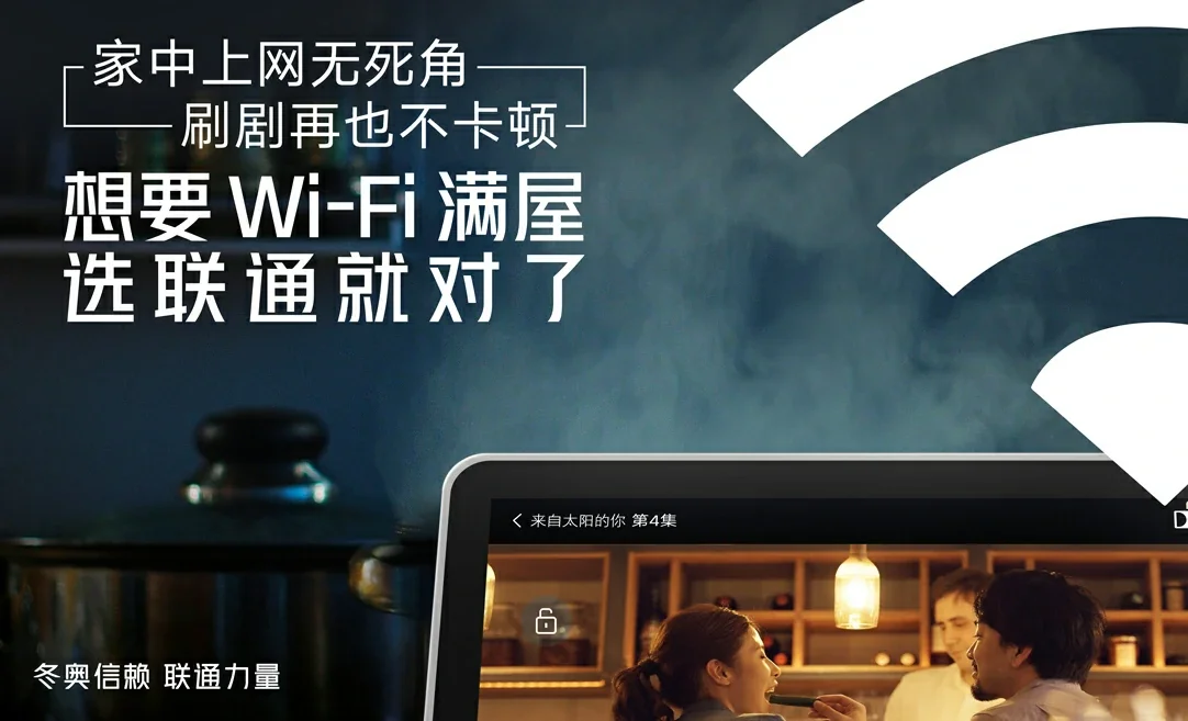 清城区中国联通